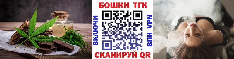 Печенье с ТГК конопля  наркота  Колпашево 