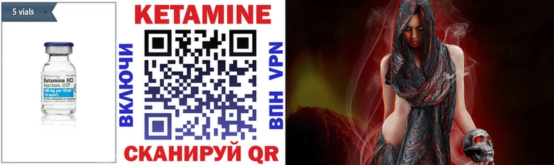 КЕТАМИН ketamine  Колпашево 
